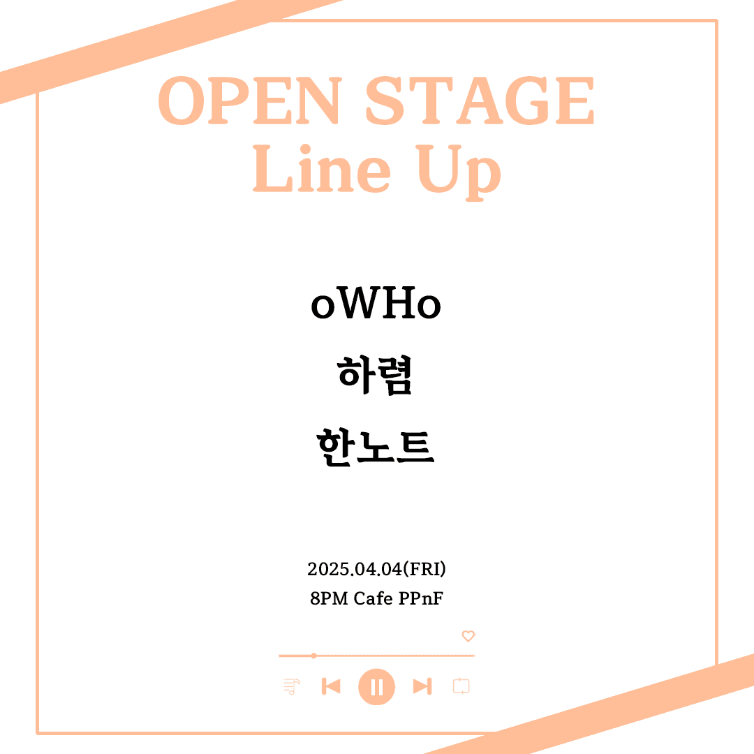 막주금라이브 [Open Stage] ep.29