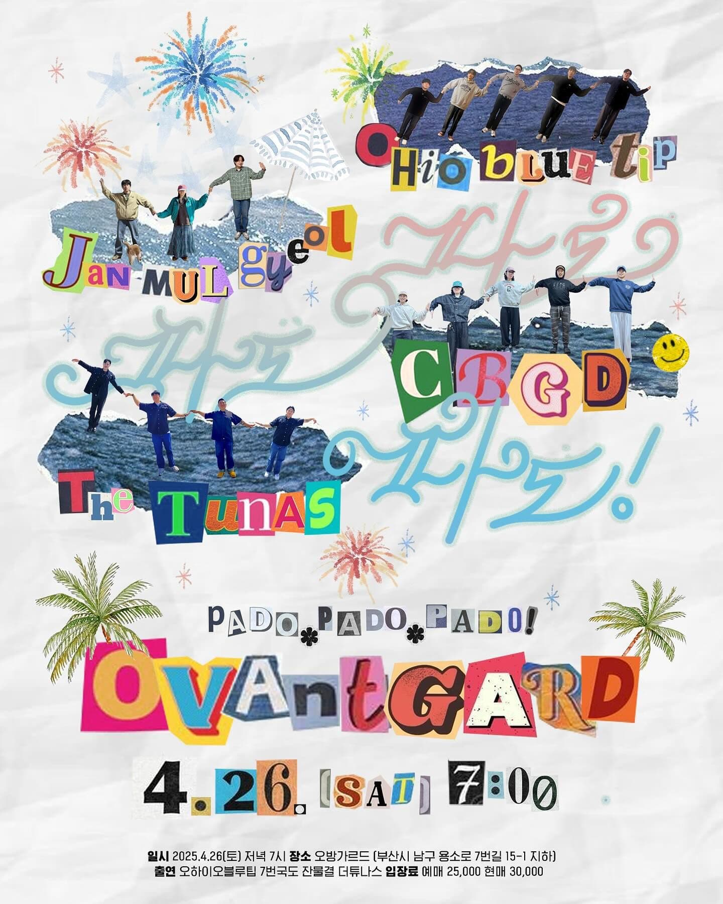 🌊 파도 파도, 파도! 🌊  