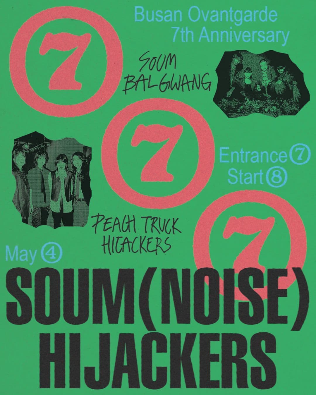 [OVGD 7주년] Soum Hijackers - 소음발광 x 피치트럭하이재커스