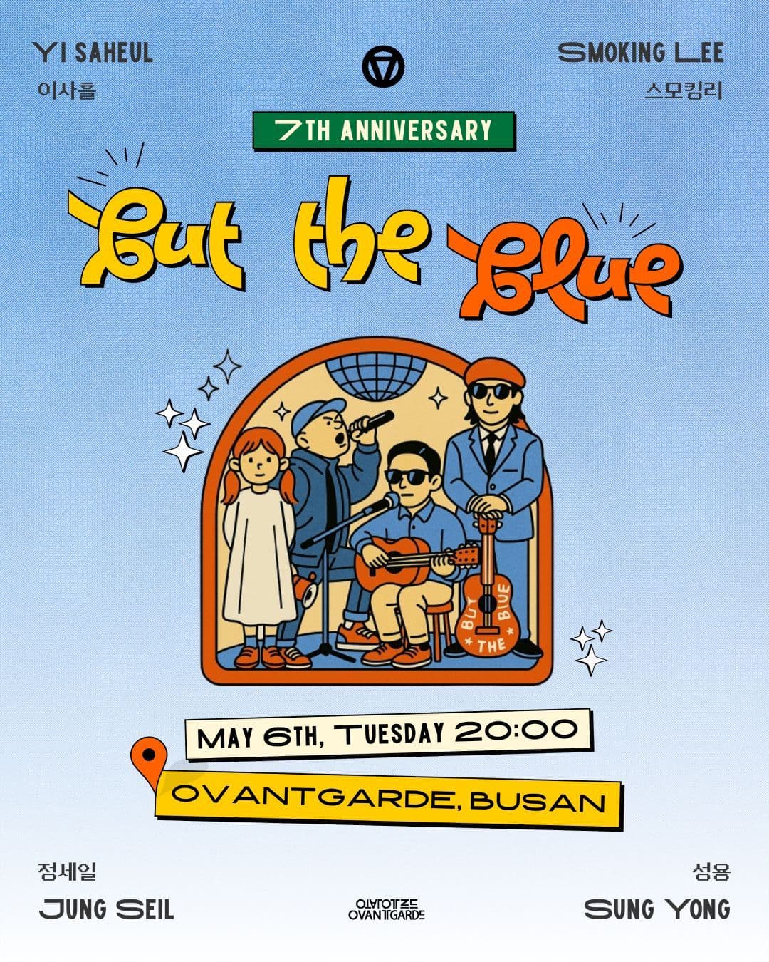[OVGD 7주년] OVGD LIVE : But The Blue - 성용 X 정세일 X 스모킹리 X 이사흘