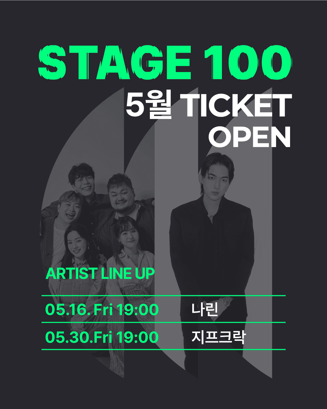 NC문화재단 STAGE 100