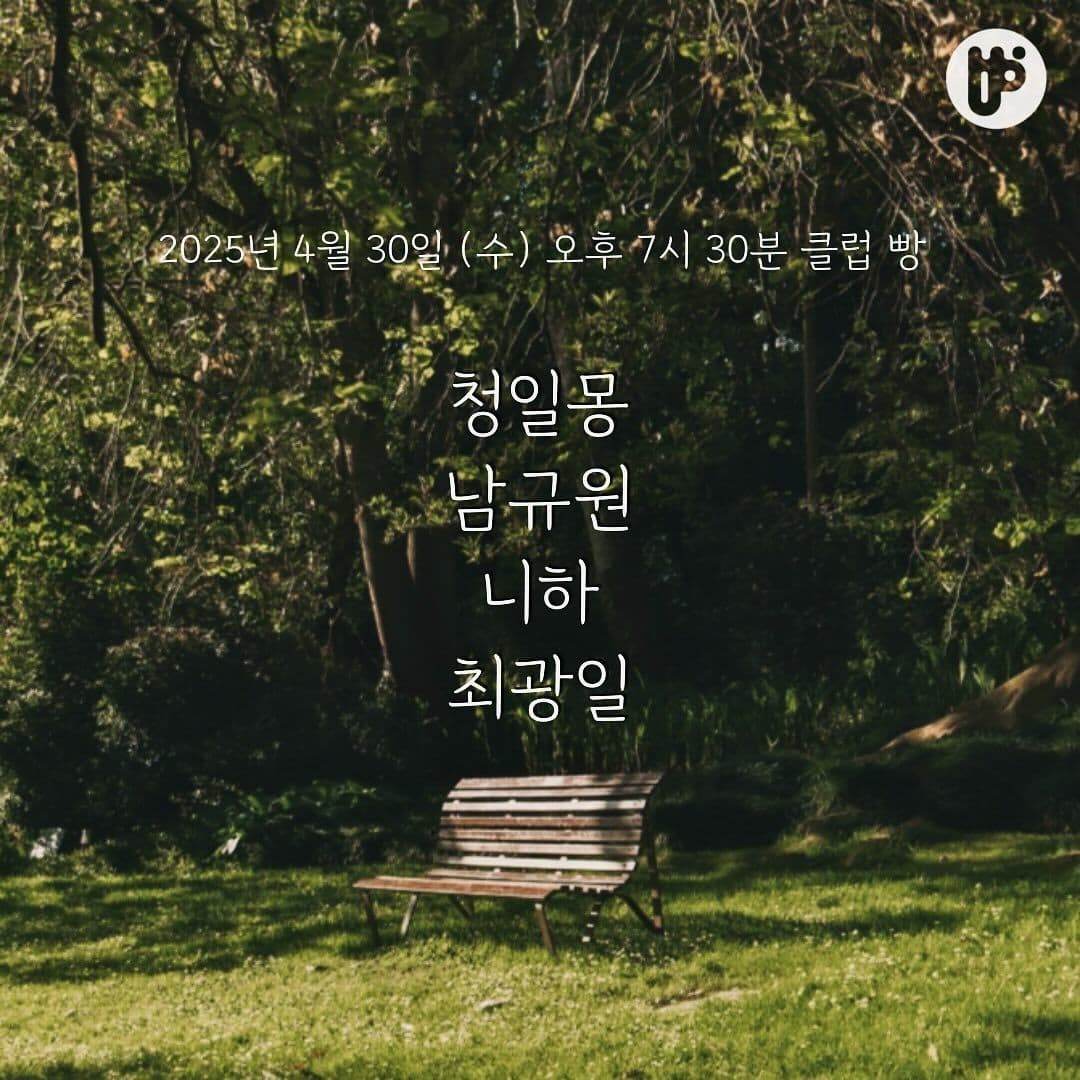 2025년 4월 클럽빵 공연