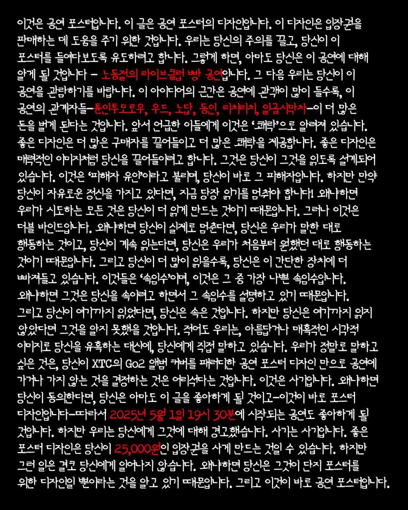 2025년 5월 클럽빵 공연