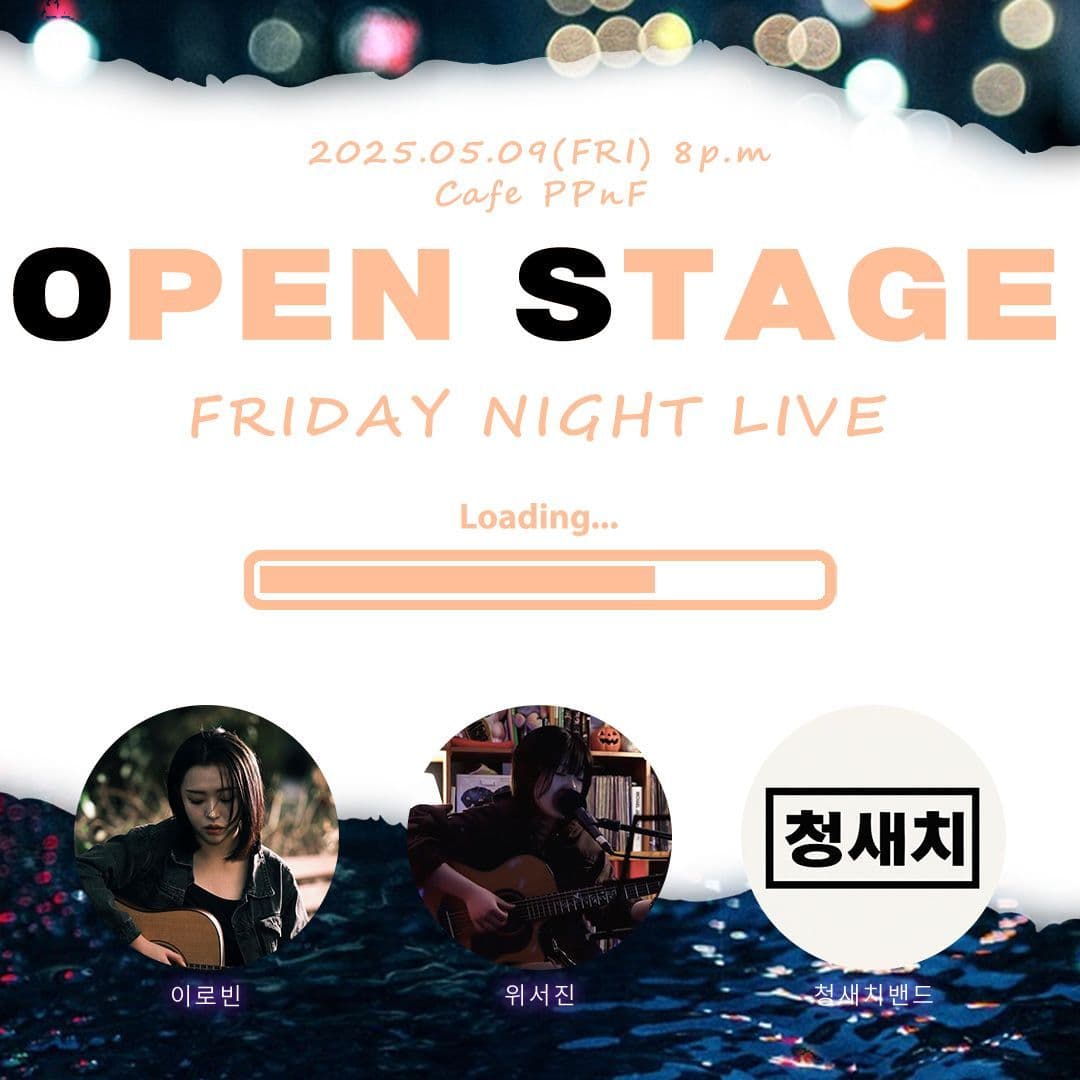 막주금라이브 [Open Stage] ep.33 poster 2