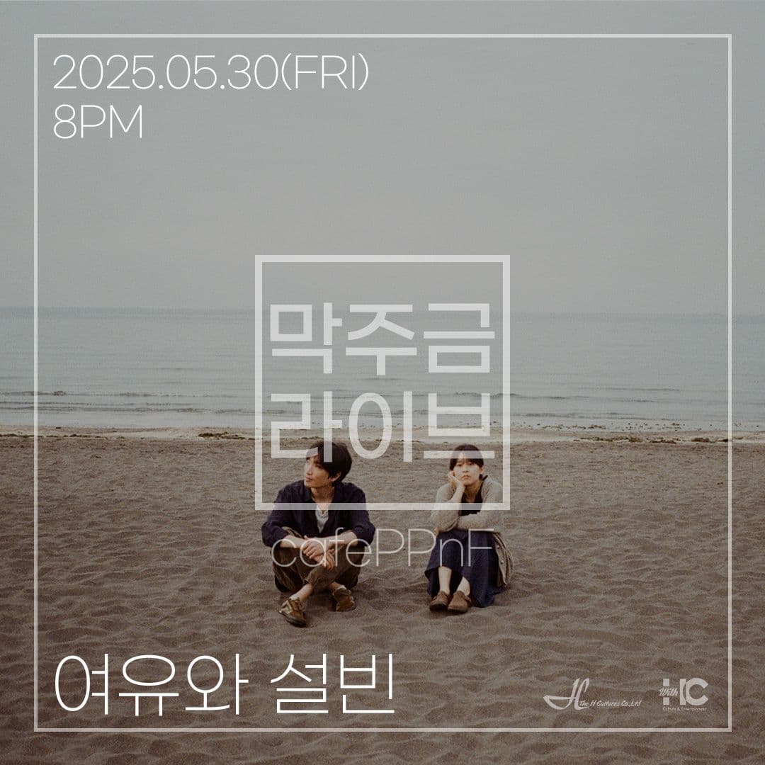 막주금라이브 Vol.41 [여유와설빈]