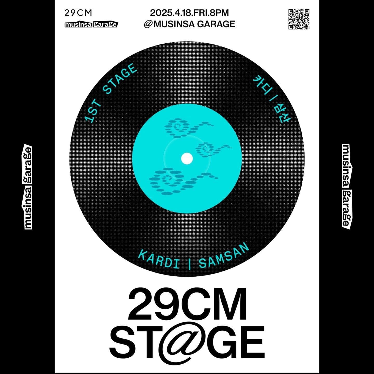 [29CM STAGE]