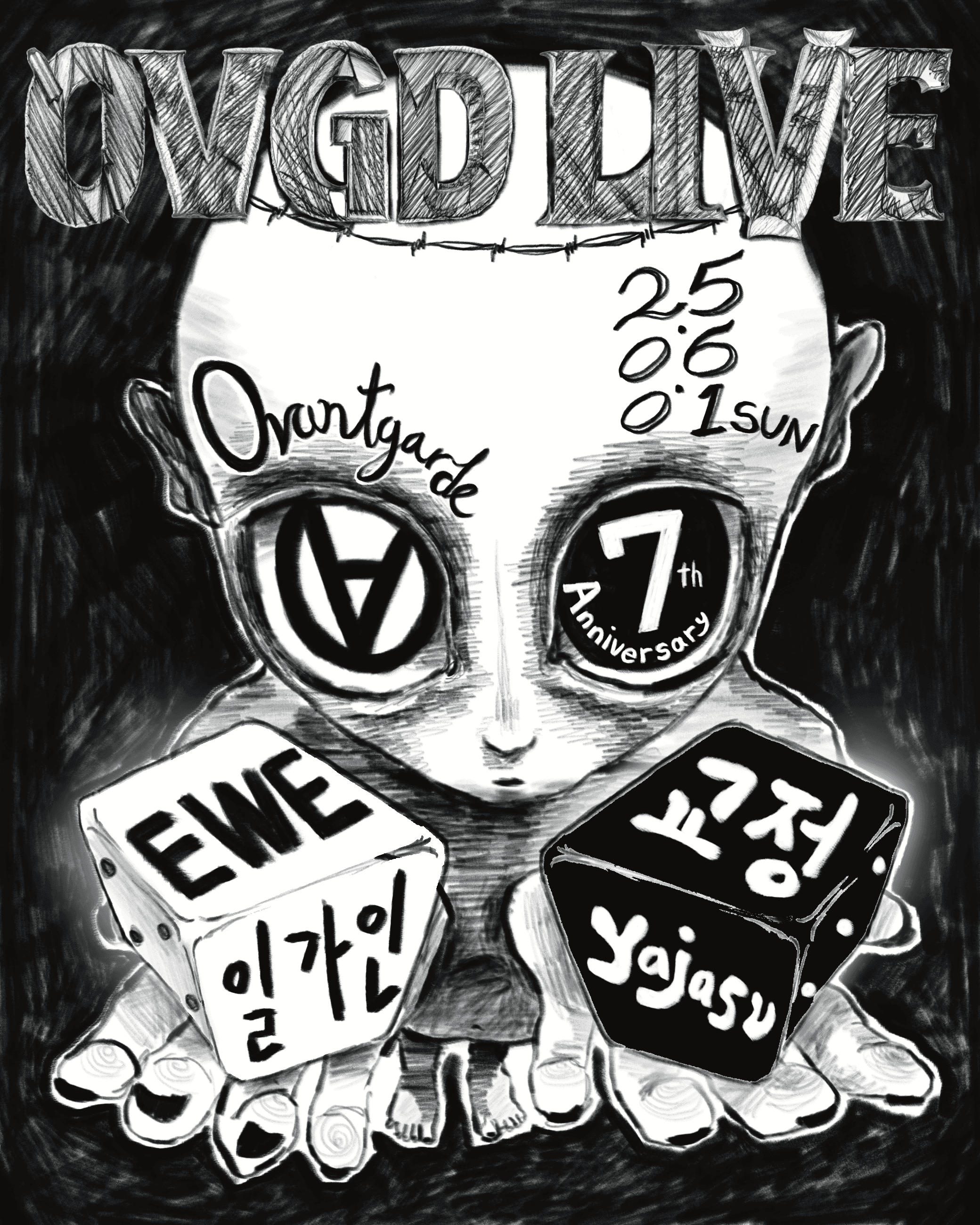 [오방가르드 7주년] OVGD LIVE : EWE X 일가인 X 야자수 X 교정 