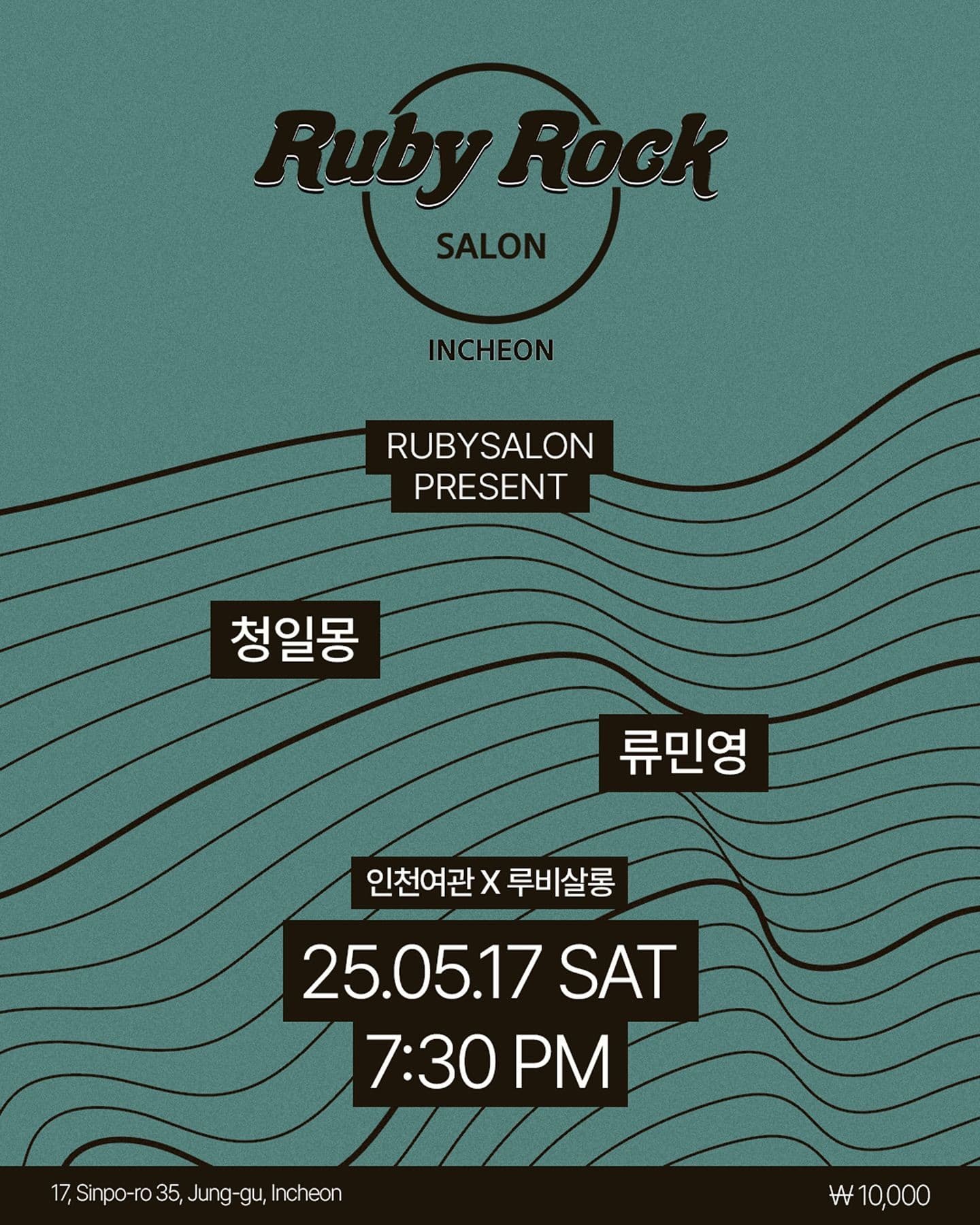 RUBYSALON Present🪇