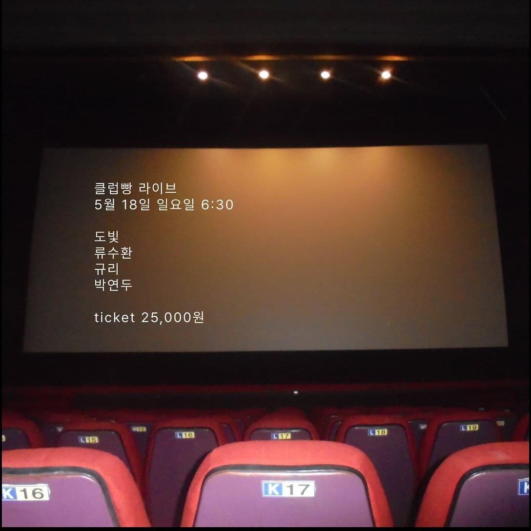 2025년 5월 클럽빵 공연