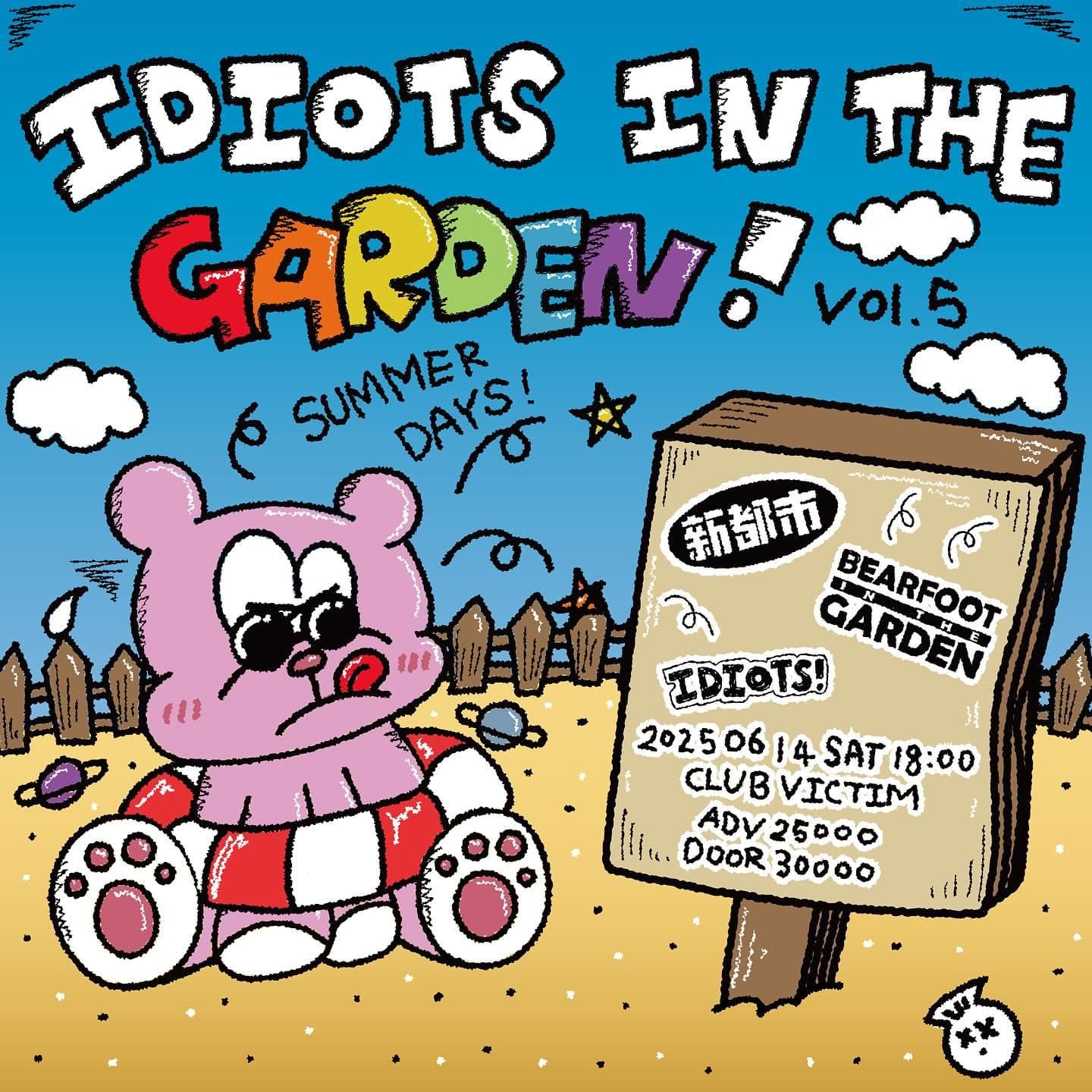 제 5회 「Idiots in the garden」