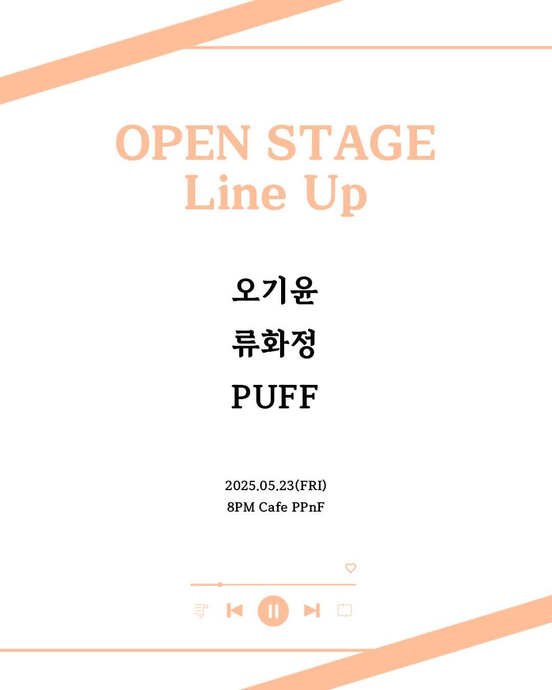 막주금라이브 [Open Stage] ep.35