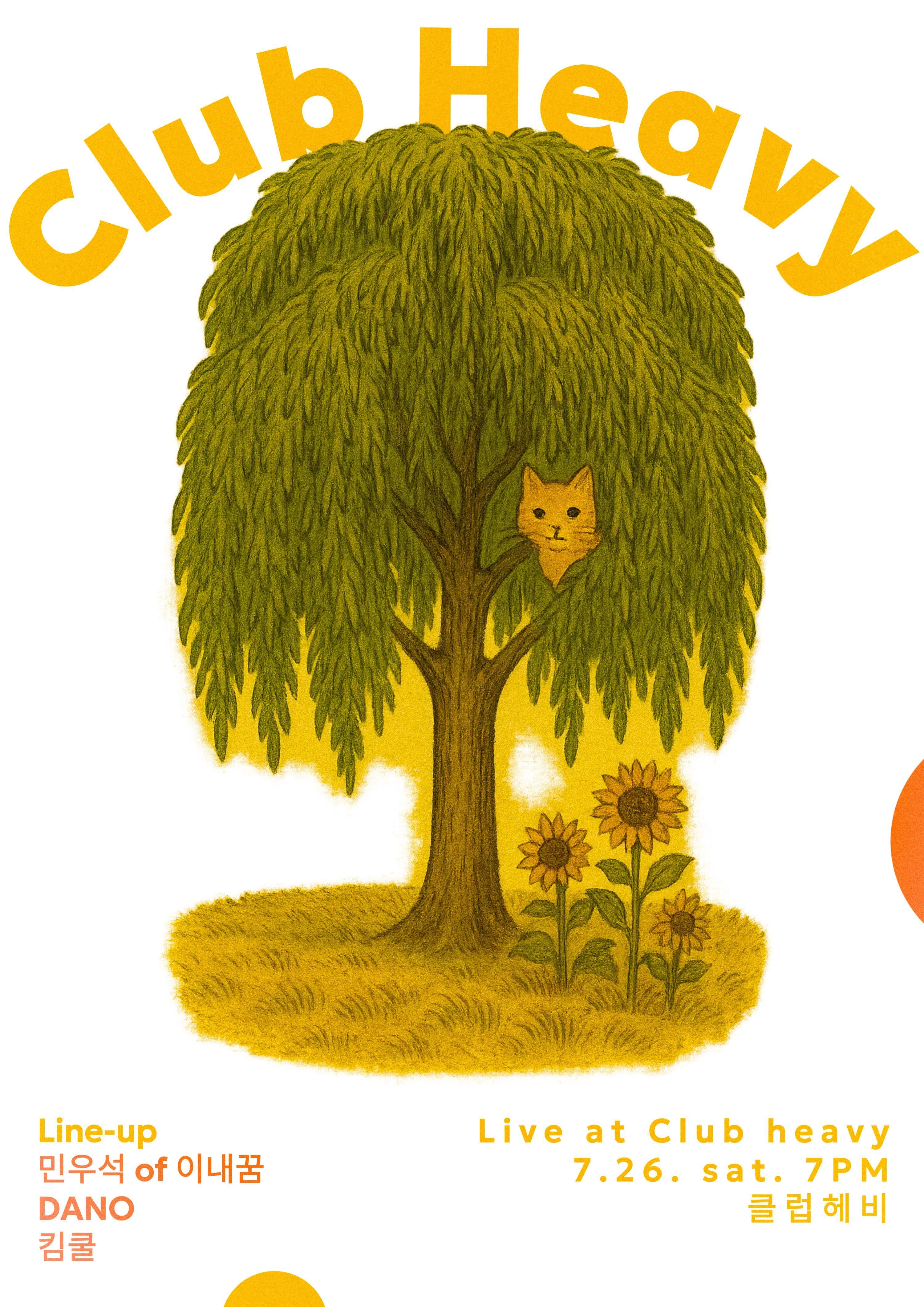 클럽헤비 Live 정기공연