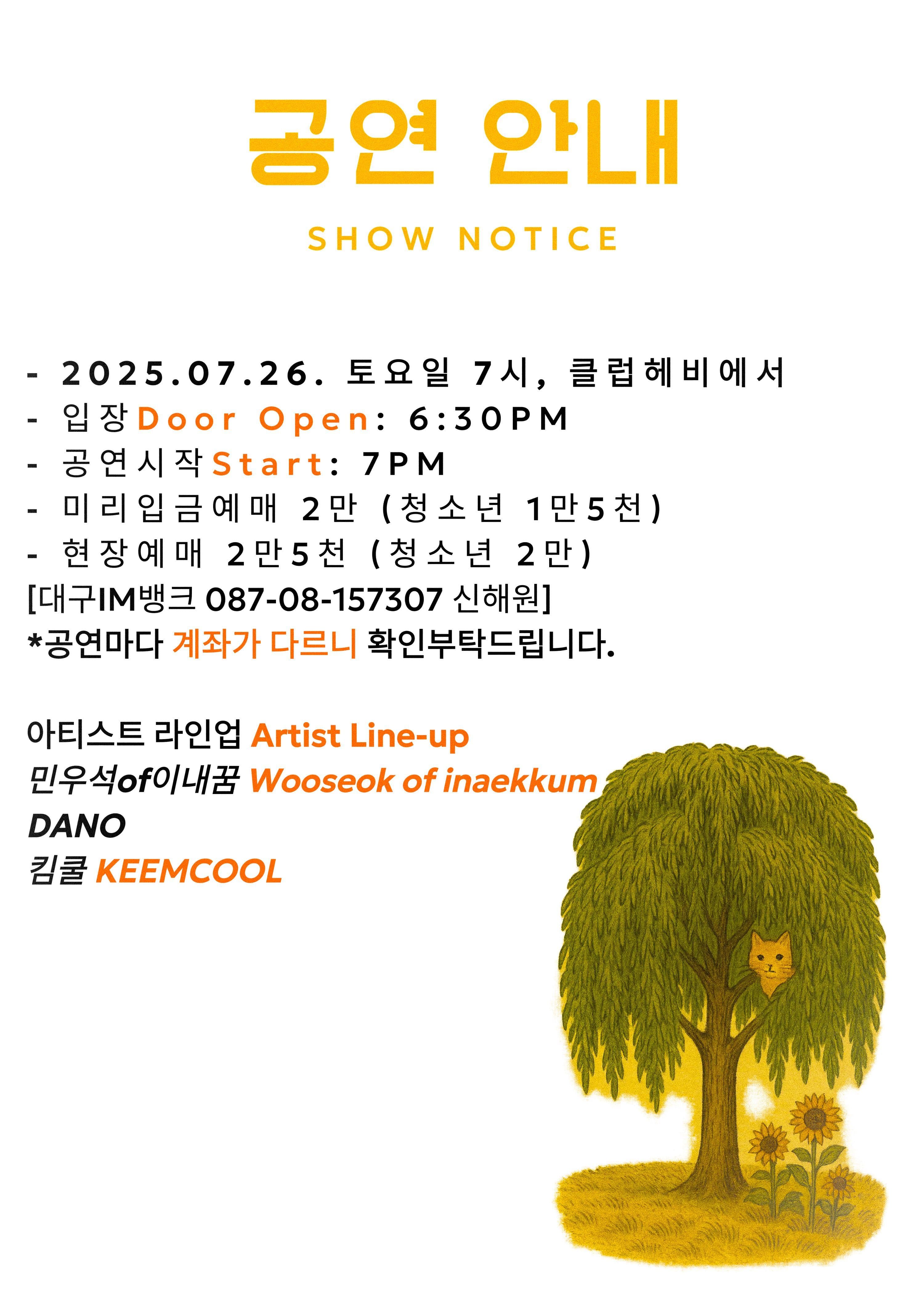 클럽헤비 Live 정기공연 poster 2