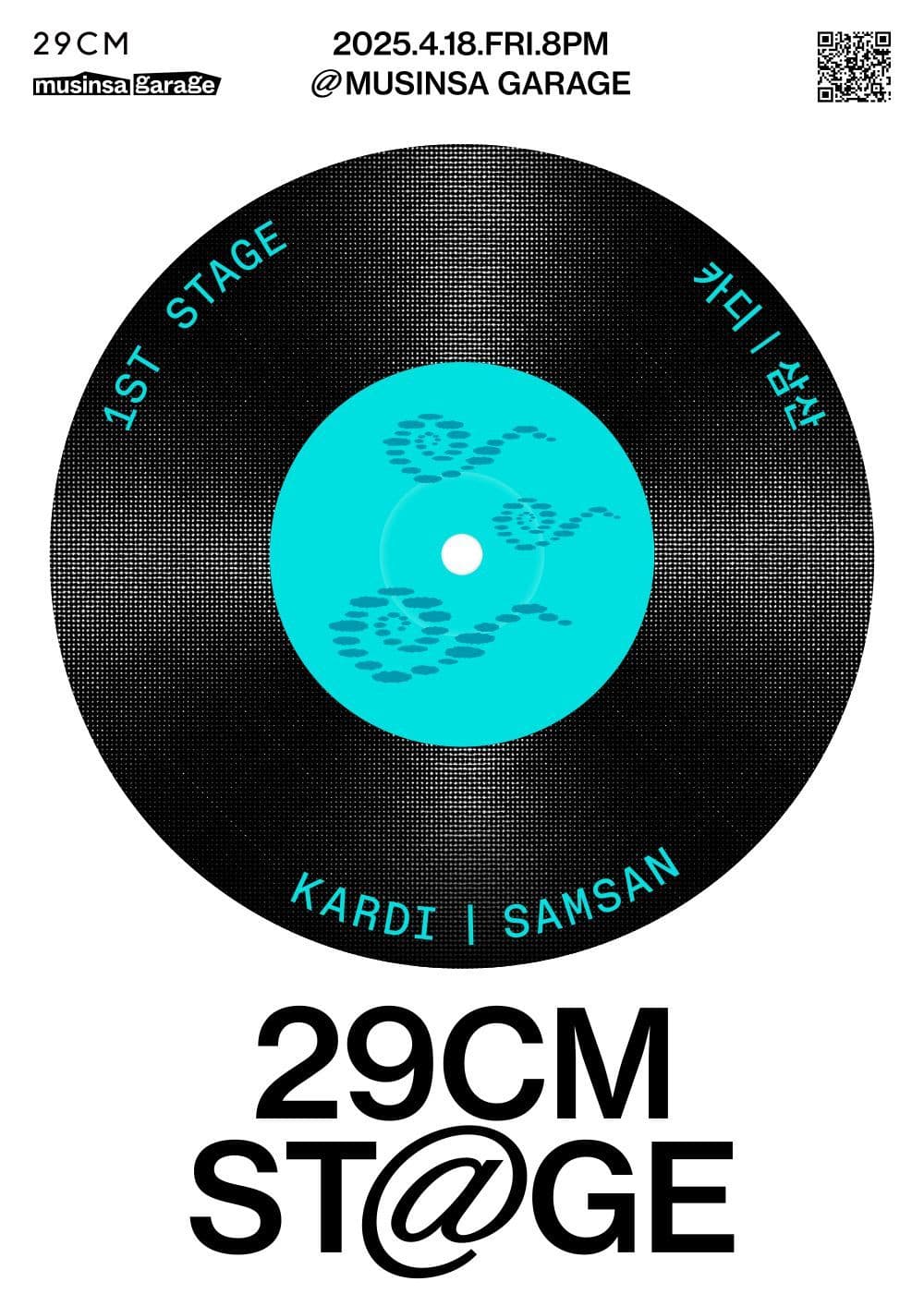 [29CM STAGE] <카디, 삼산>