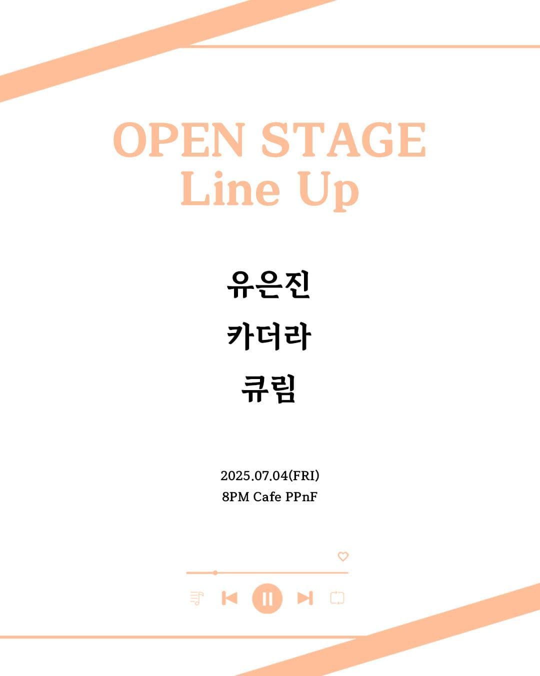 막주금라이브 [Open Stage] ep.36