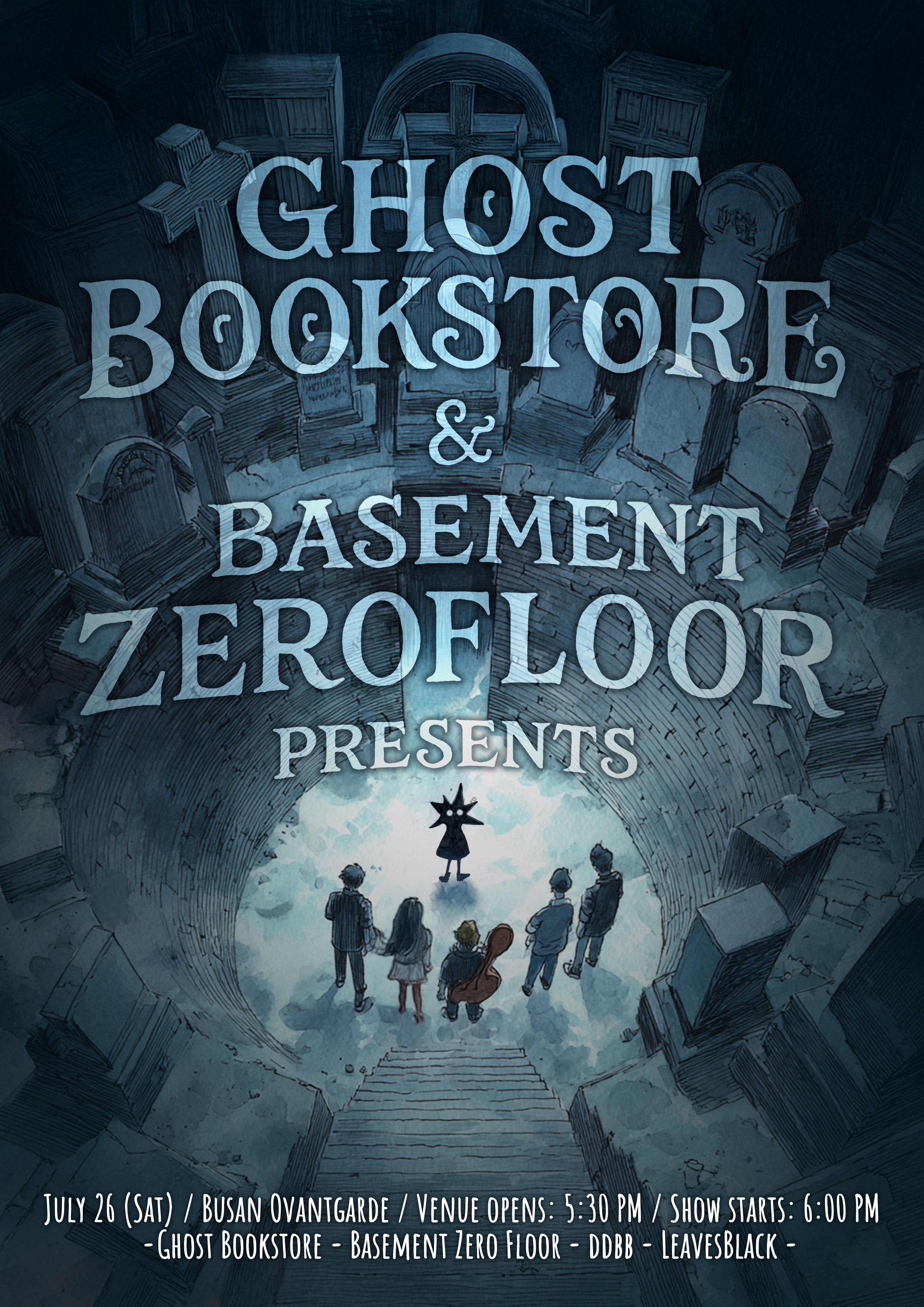 지하 0층서점 [부산] - 유령서점, 비제로, ddbb, 검은잎들  