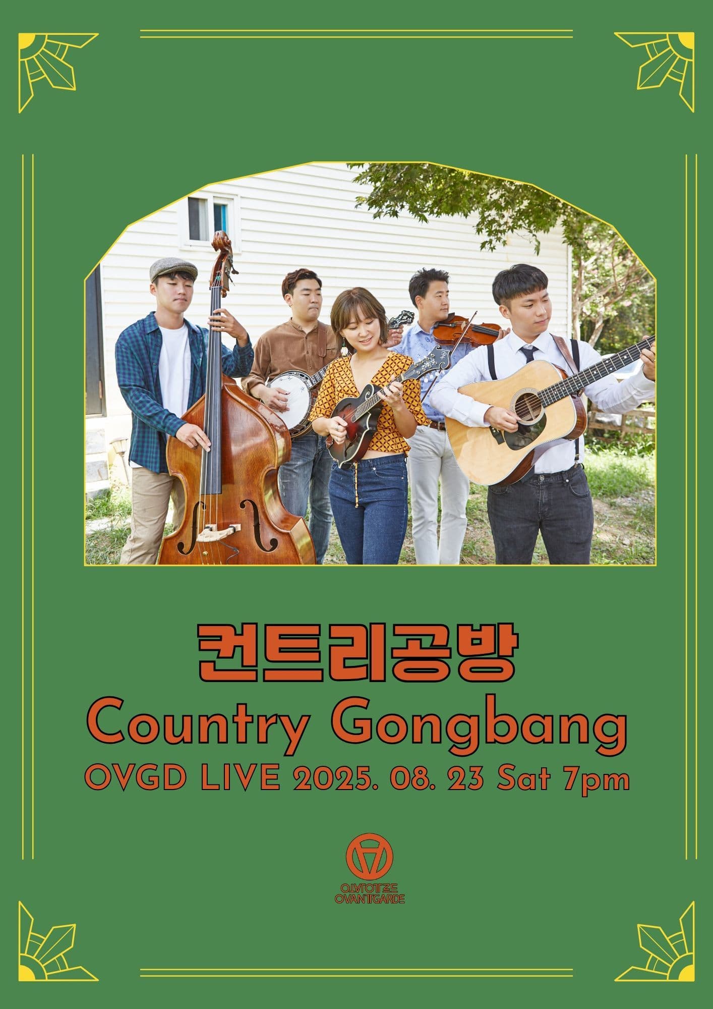 OVGD LIVE : 컨트리공방Country Gongbang 단독공연