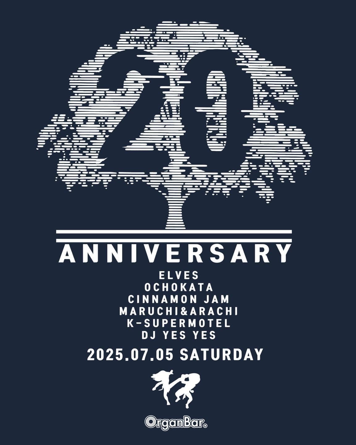 오르간바 20주년 파티