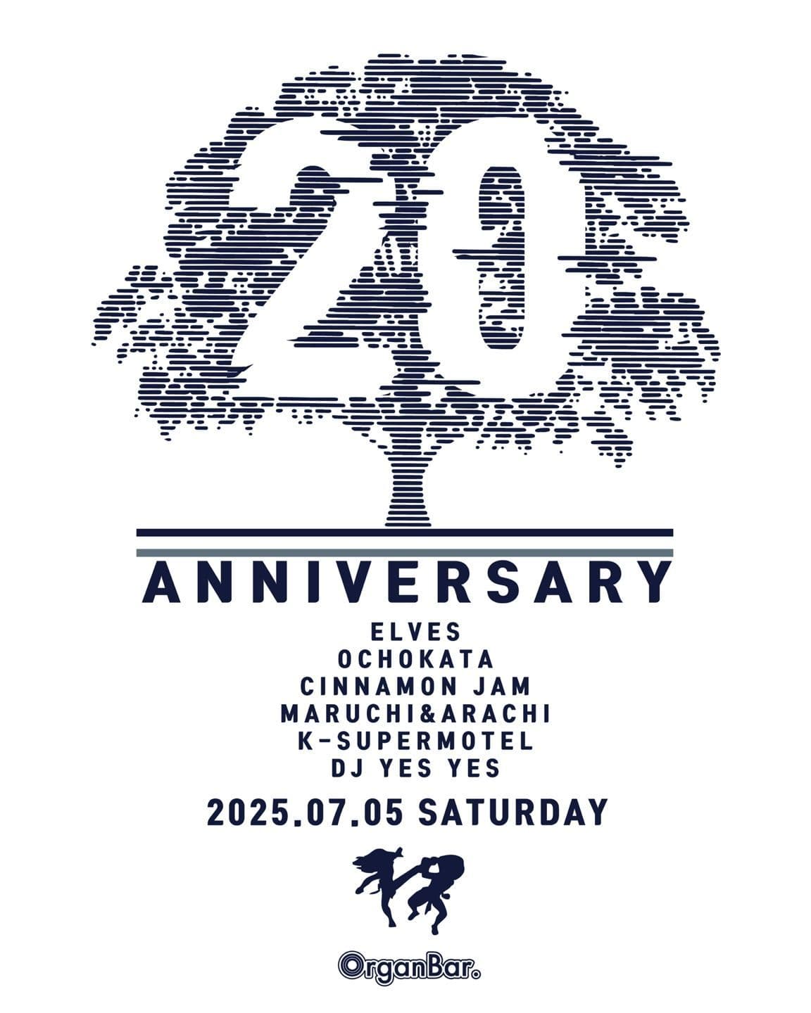 오르간바 20주년 파티 poster 2
