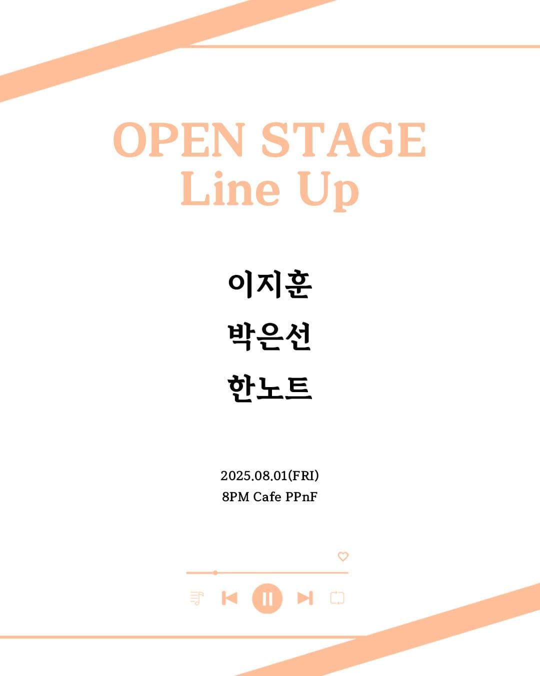 막주금라이브 [Open Stage] ep.39