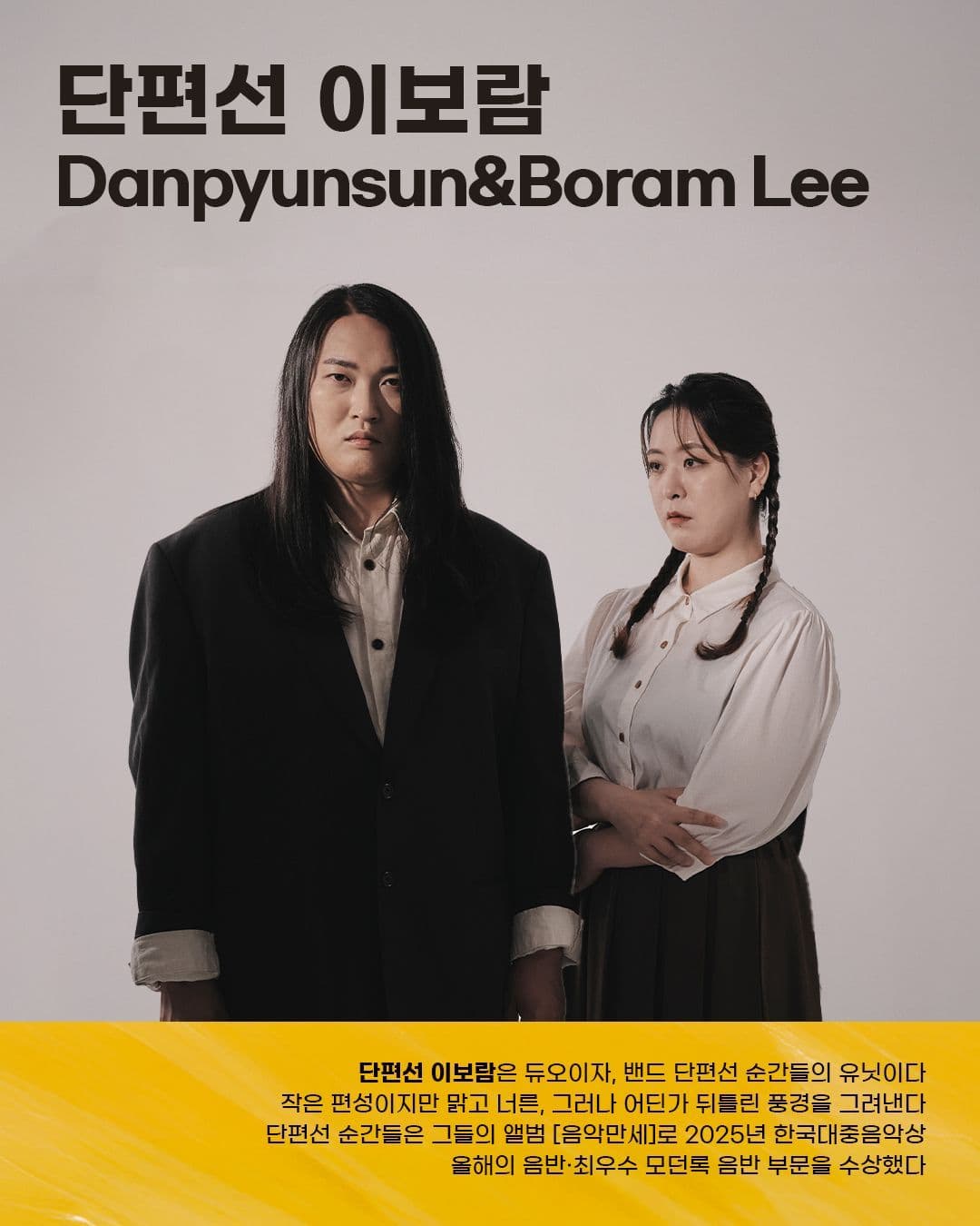 인디사절단 INDIE DELEGATION: 서울 poster 2