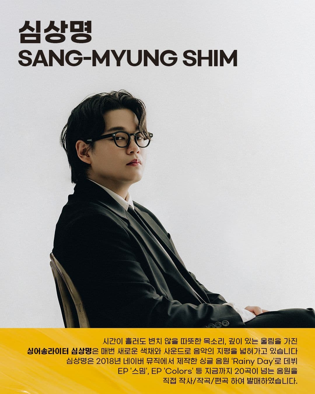 인디사절단 INDIE DELEGATION: 서울 poster 3