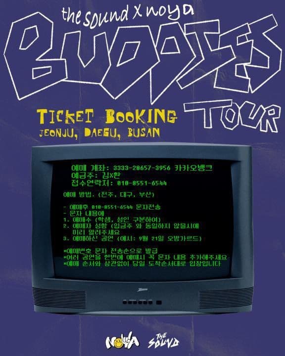 BUDDIES TOUR IN BUSAN - 더 사운드 X 노야 X 더 바스타즈 X 일가인 poster 2