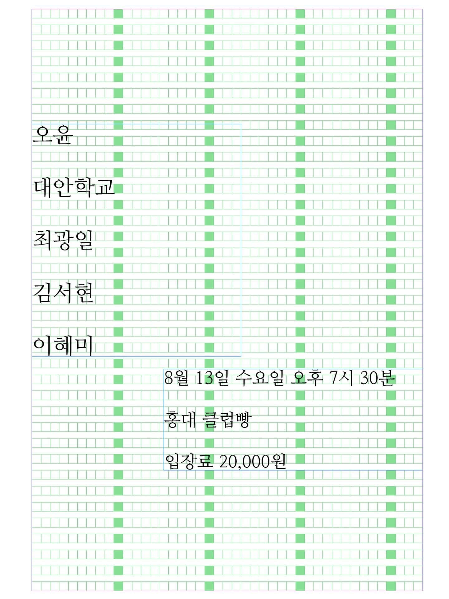 2025년 8월 클럽빵 공연