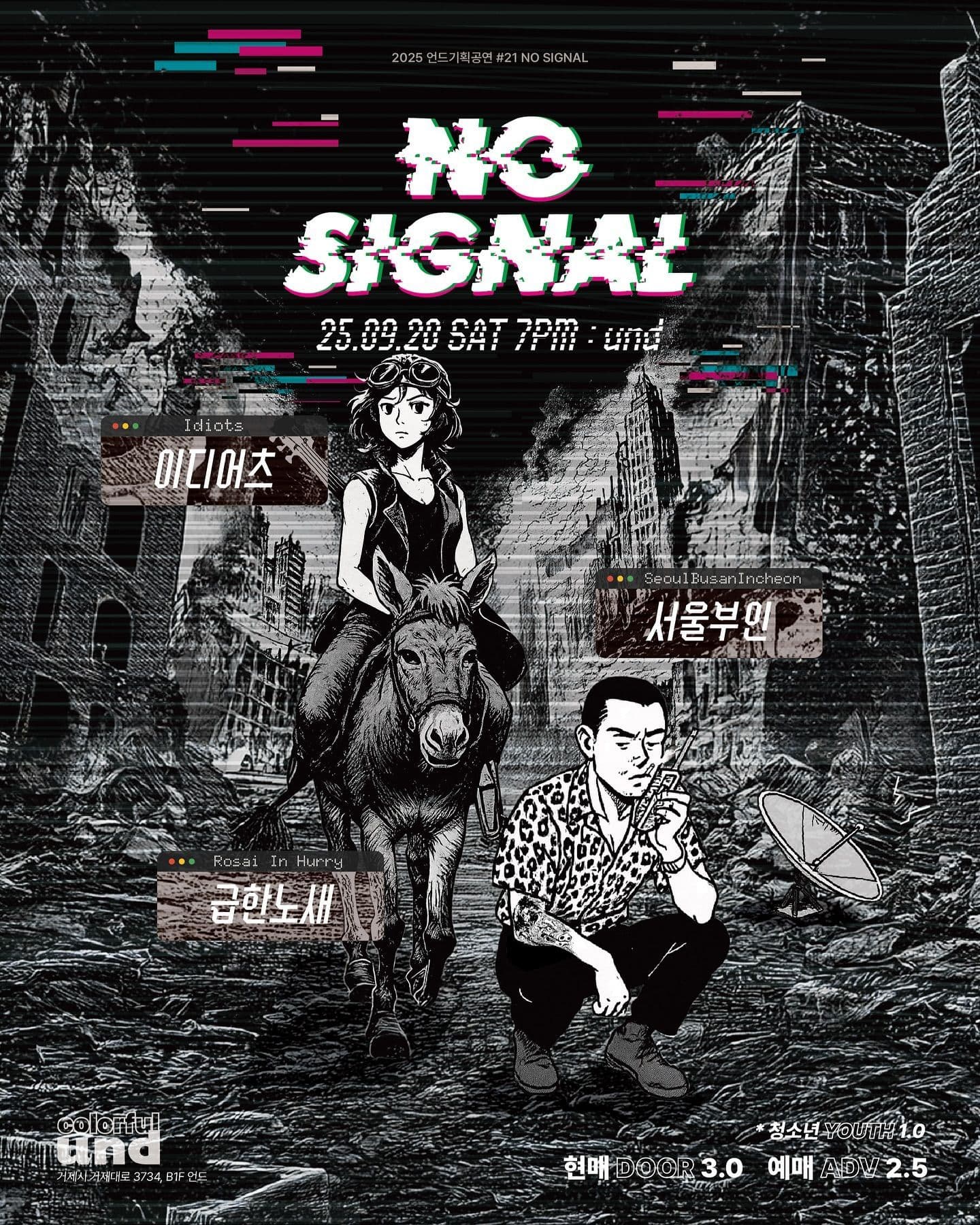 NO SIGNAL