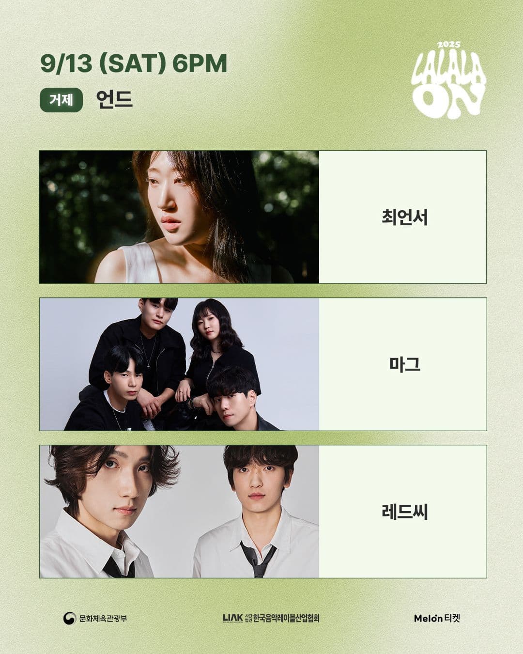 𝟐𝟎𝟐𝟓 𝑳𝒂𝑳𝒂𝑳𝒂𝑶𝑵