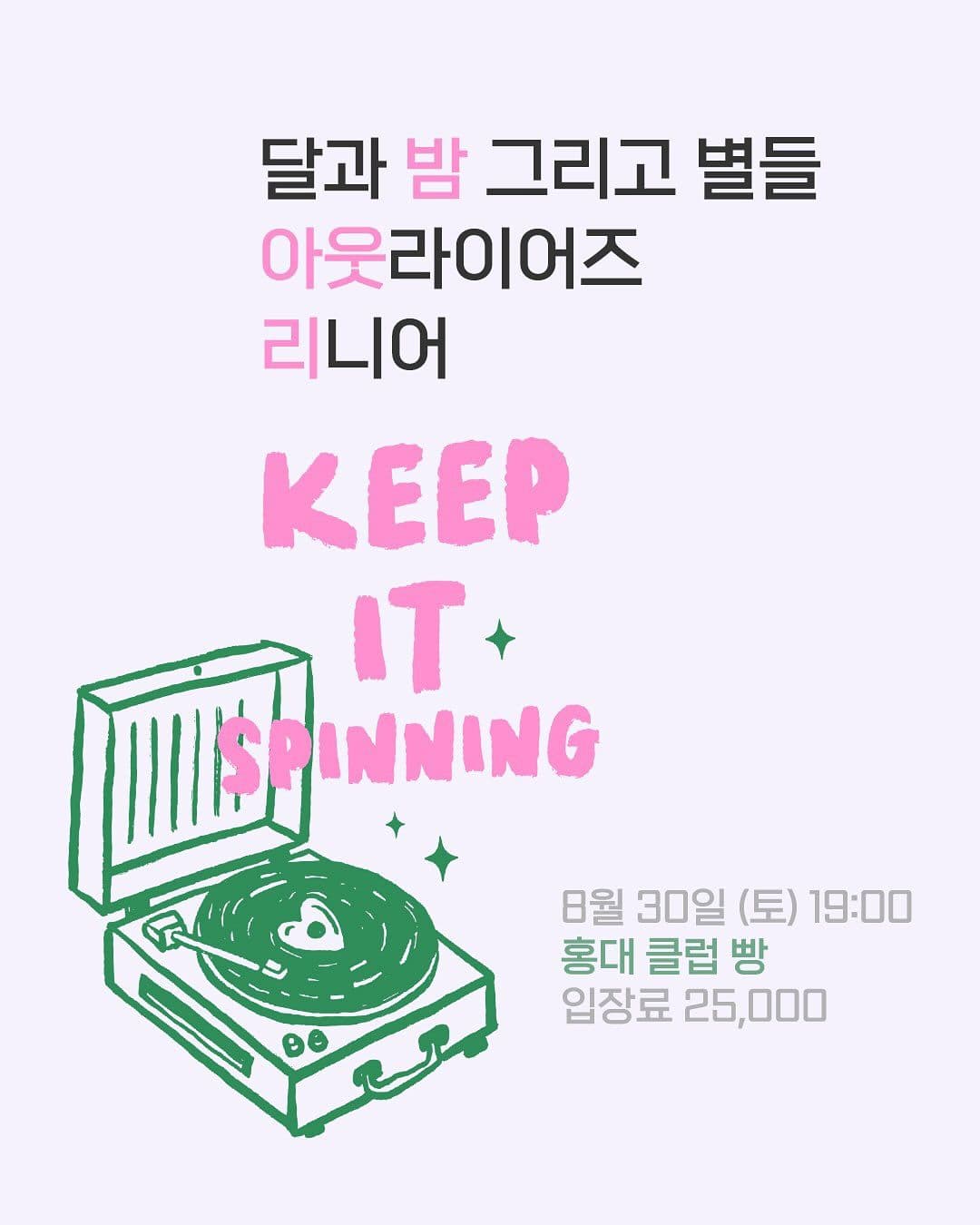 2025년 8월 클럽빵 공연