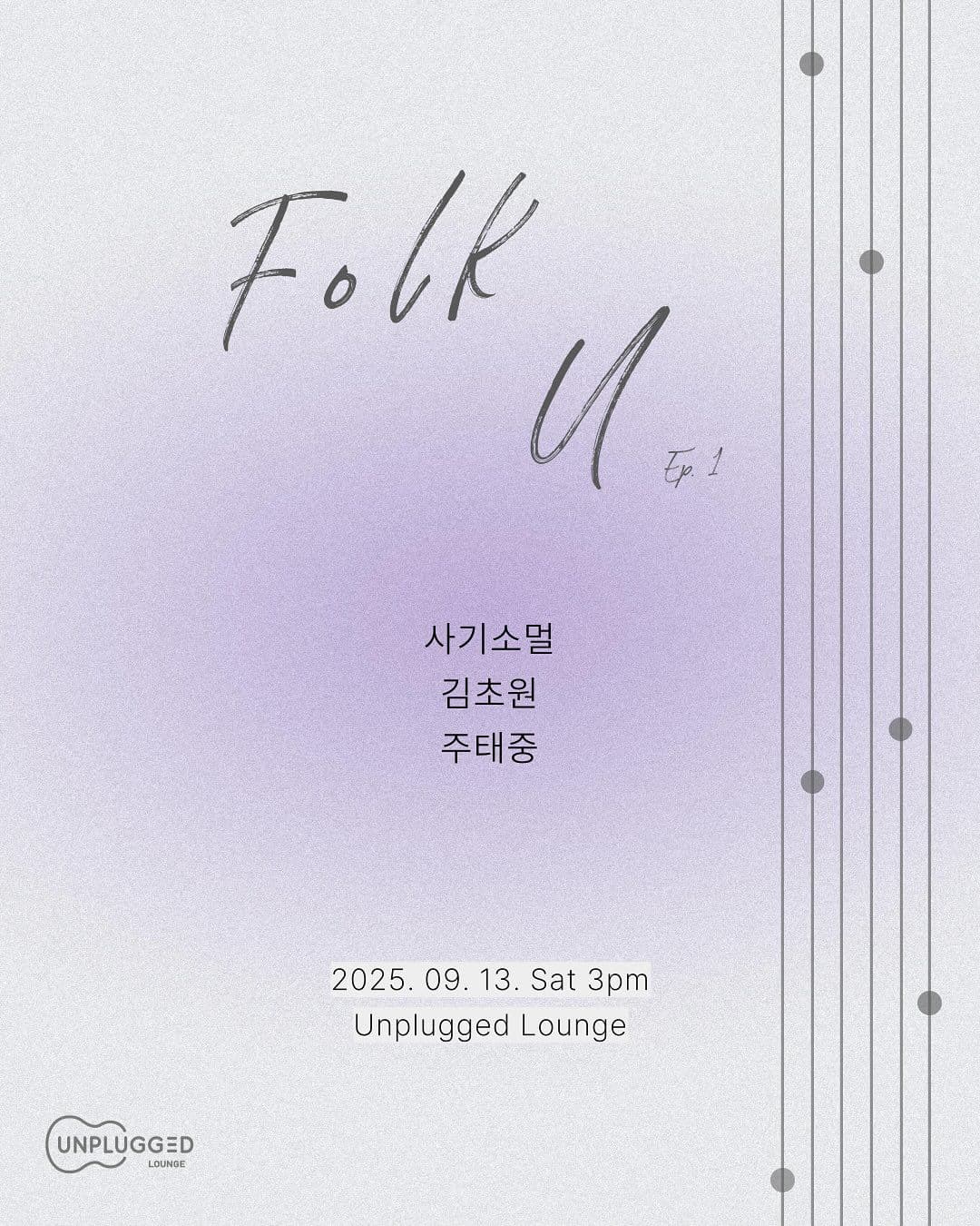 Folk U: Ep.1