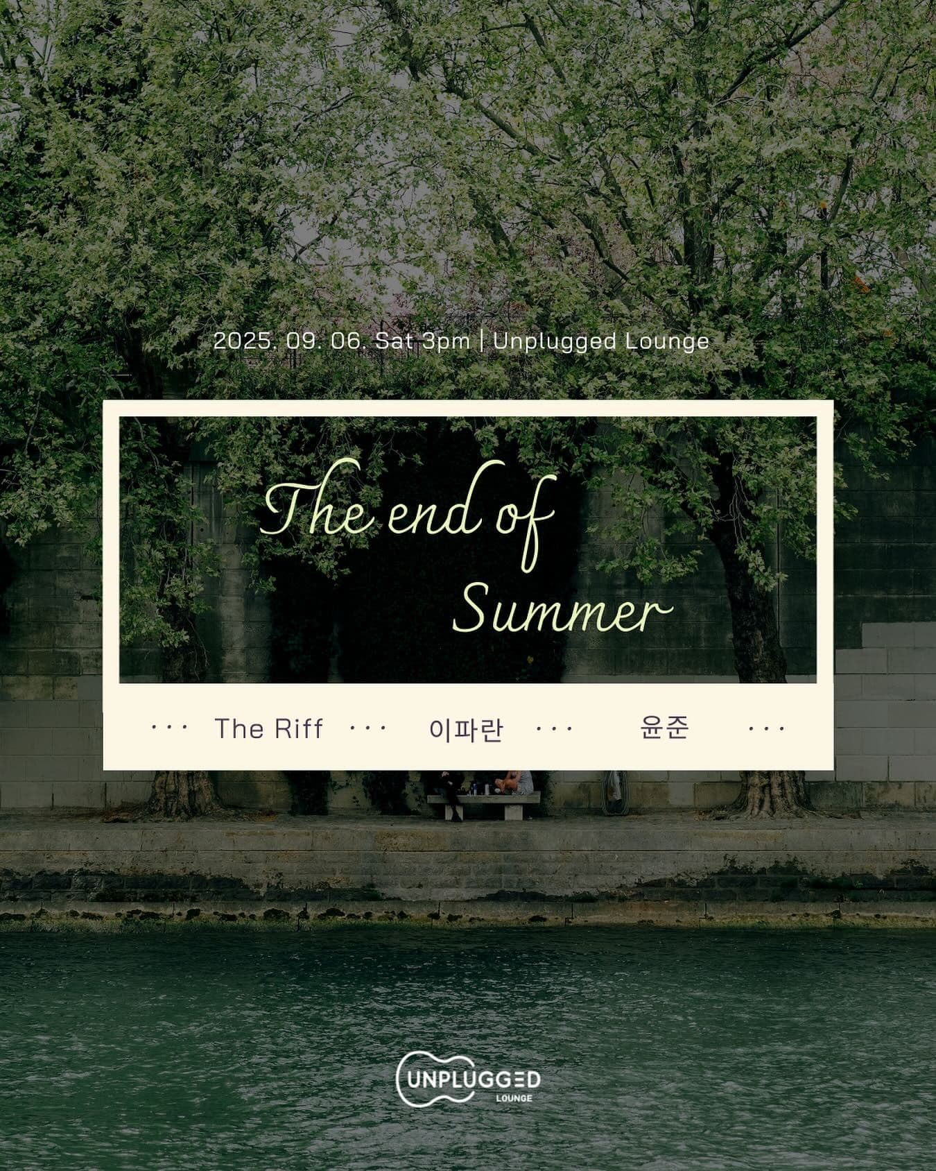 [The end of Summer]