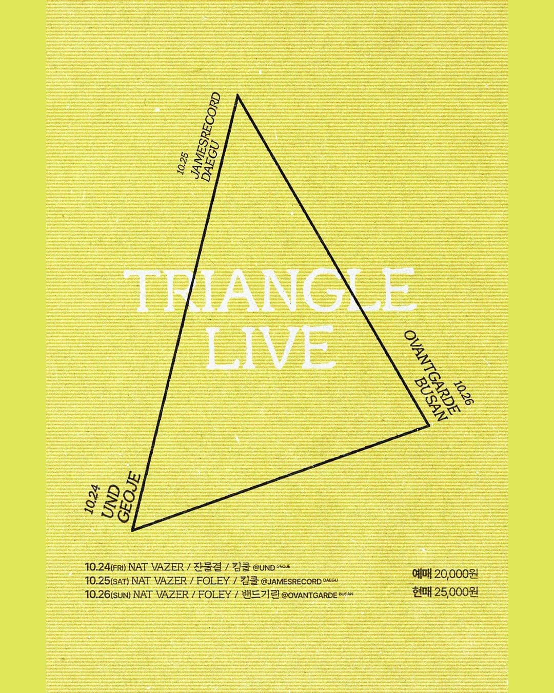 [언드3주년ㅣ트라이앵글 라이브]