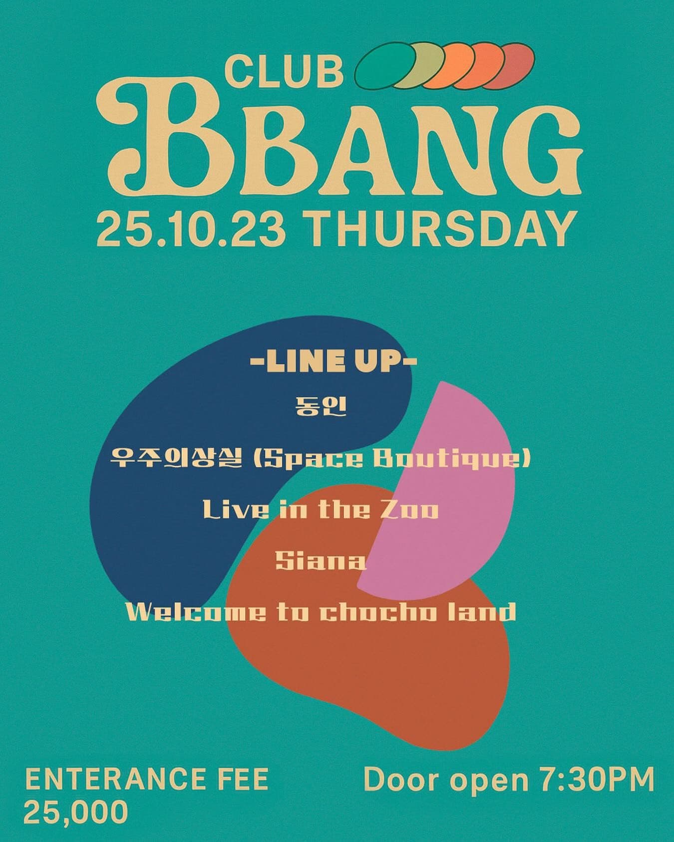 2025년 10월 클럽빵 공연