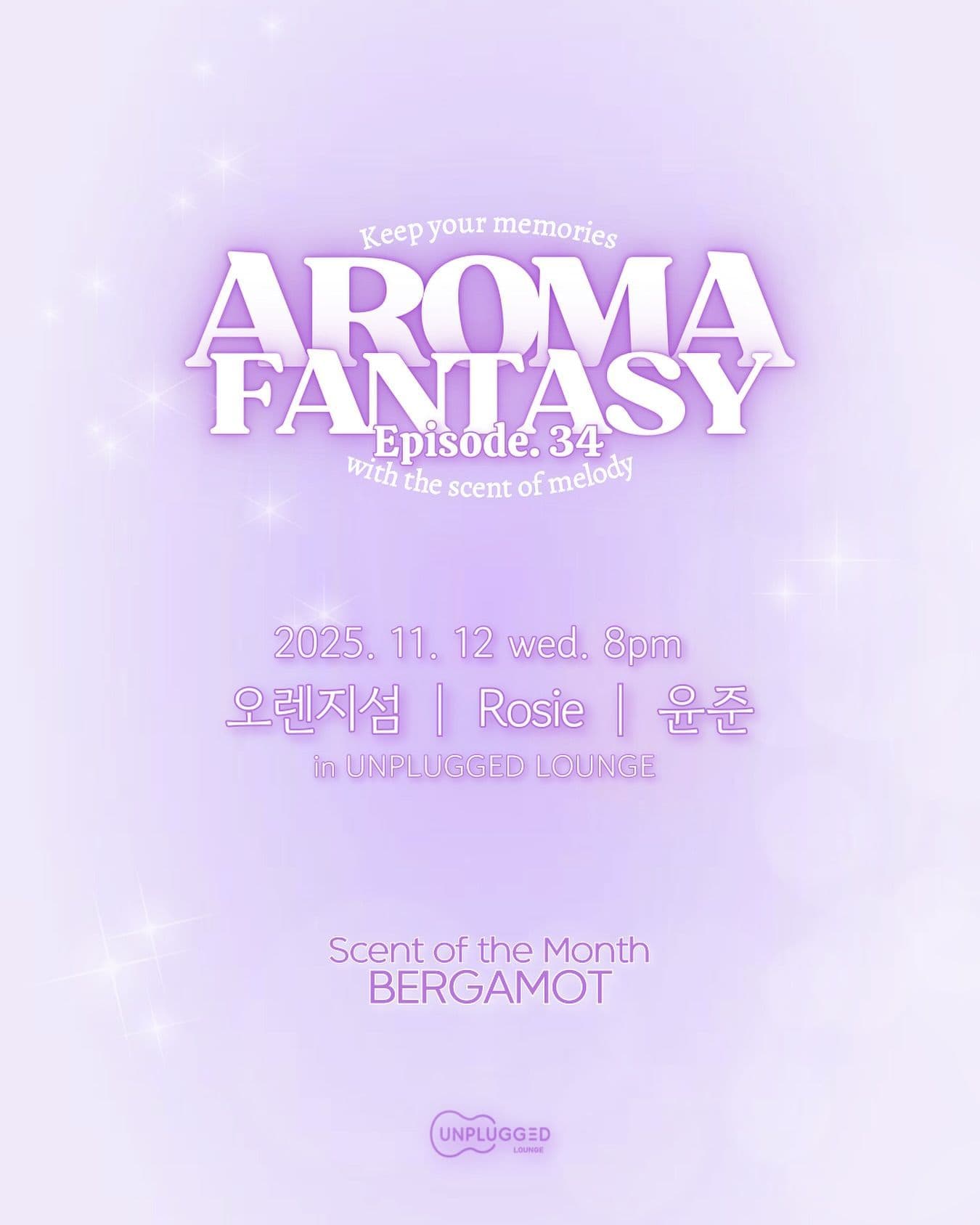 [Aroma Fantasy]