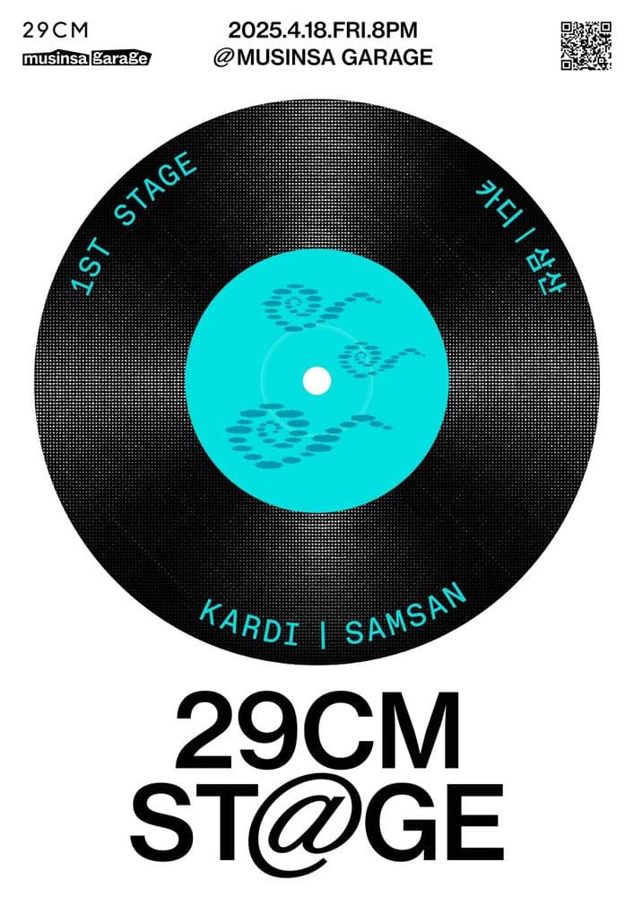 [29CM STAGE] <카디, 삼산> 공연 포스터