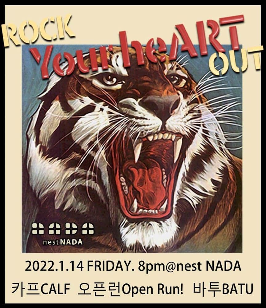 "ROCK Your heART OUT" 공연 포스터