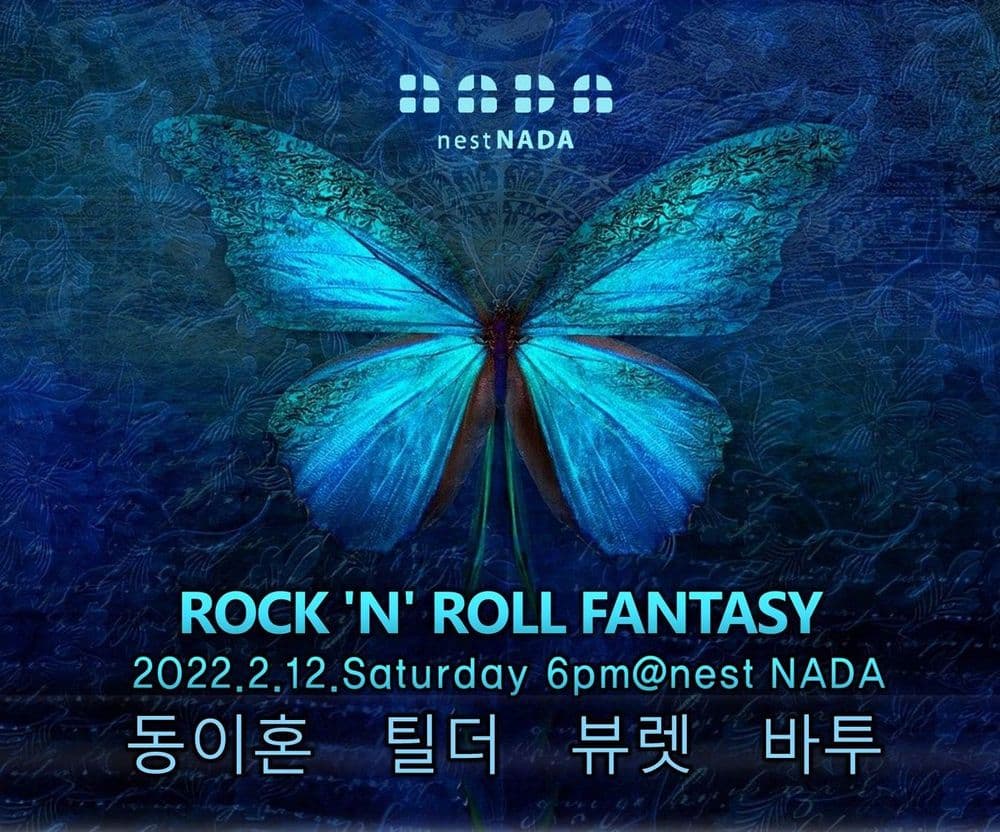 "NADA ROCK 'N' ROLL FANTASY"  공연 포스터