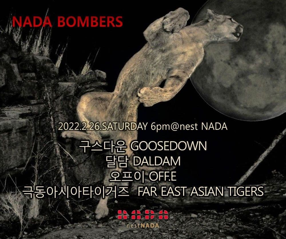 NADA BOMBERS 공연 포스터