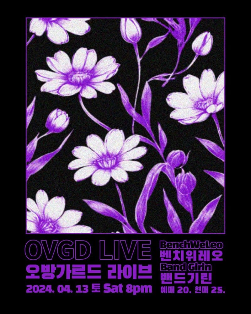 OVGD LIVE 오방가르드 라이브 - 벤치위레오, 밴드기린 공연 포스터
