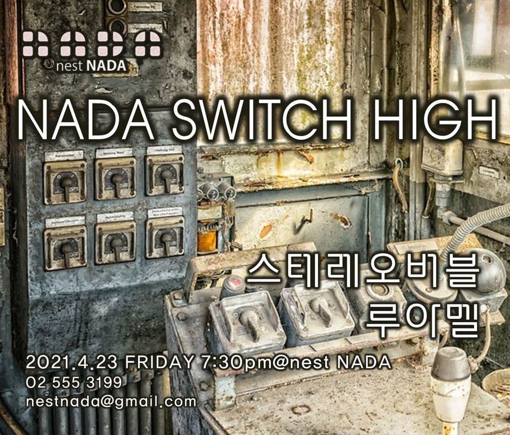 NADA Switch High 공연 포스터