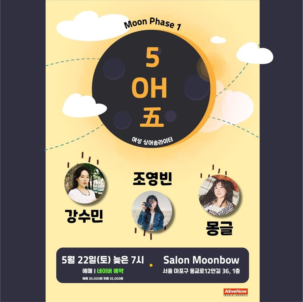 OH! 5! 五! - Moon Phase1 공연 포스터