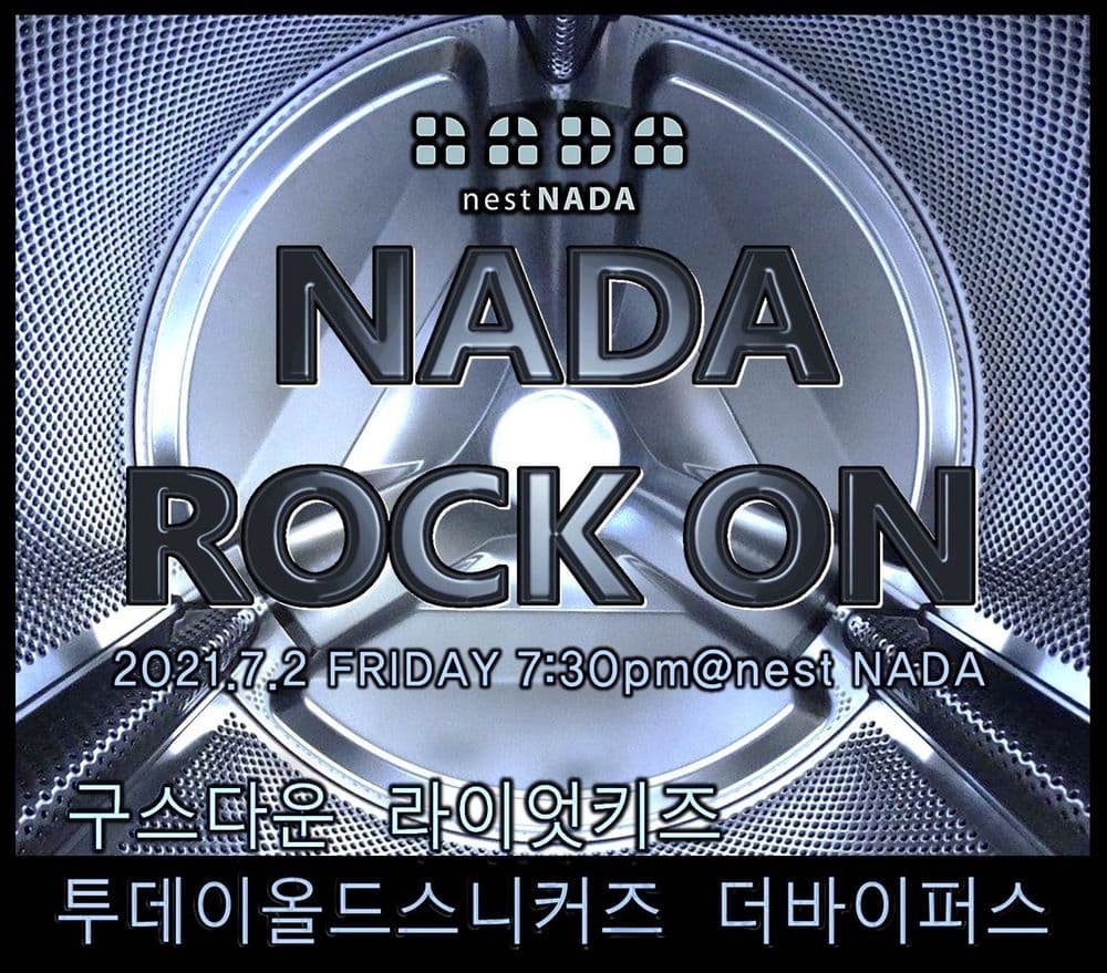 NADA ROCK ON! 공연 포스터