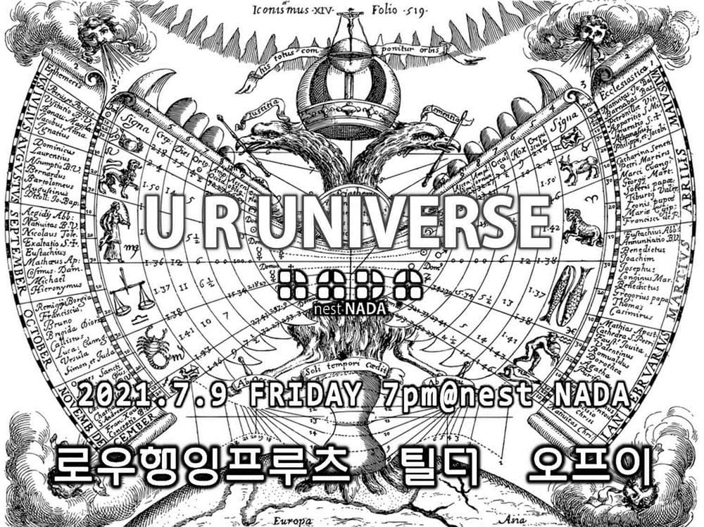 U R UNIVERSE 공연 포스터