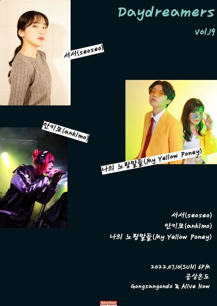 Daydreamers vol.19 공연 포스터