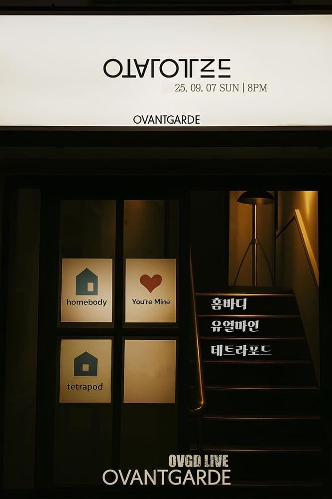 🍁 가을맞이 OVGD LIVE - 홈바디 / 유얼마인 / 테트라포드 🍁 공연 포스터