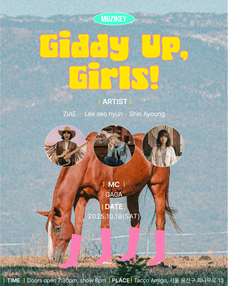 Giddy Up, Girls!  공연 포스터