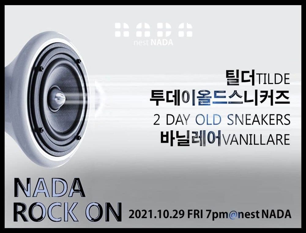 "NADA ROCK ON" 공연 포스터