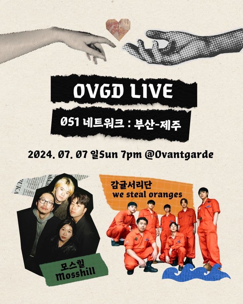 OVGD LIVE : 051 네트워크 부산 - 제주 / 모스힐 Mosshill X 감귤서리단 We steal oranges  공연 포스터